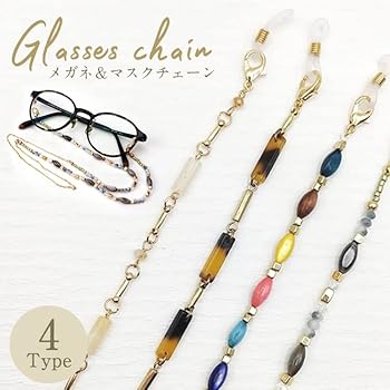 Amazon.co.jp: prendre ビーズ メガネチェーン 眼鏡 メガネ